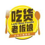 Lady Boss Foodie logo